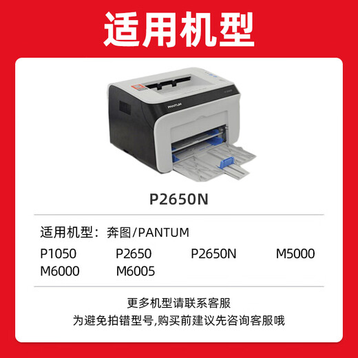 La cartouche de toner Huiwei PD-110 convient au Bentu M6000 M5000 P1000 / L M2100 M6005 P1050 P2650N CARTRILLE POUDRE CARTRIDE IMPRIMER PANTUM PANTO