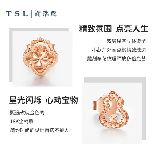 Xie Ruilin (TSL) 18K gold earrings for women, lucky guardian gourd gold earrings and earrings BE186-BE187 BE186-Hourd