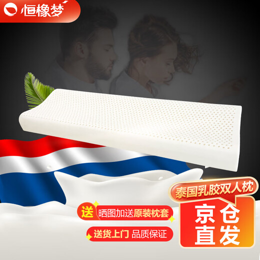 Ever Rubber Dream double long pillow integrated latex pillow core strip for couples silicone 1.8m long 1.5m 1.2m extended medium and high pillow 1.5m long (blue jacket)