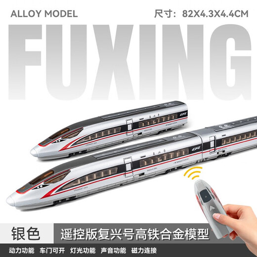 铠威和谐号动车组复兴号合金高铁轨道火车声光遥控车儿童玩具礼物 火车轨道4节+配件