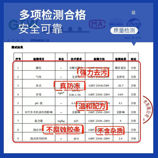 
Yuhua summer general glass water car special anti-freeze coating detergent oil film four seasons general car full box of glass water 15601mL one box 12 bottles general detergent single effect -15 degrees [decontamination]