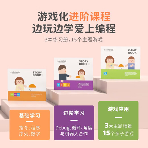 Matatalab【咨询立减】Matatalab玛塔儿童编程机器人智能机器人玩具模块化拼接steam六一儿童节礼物 家庭版4岁+