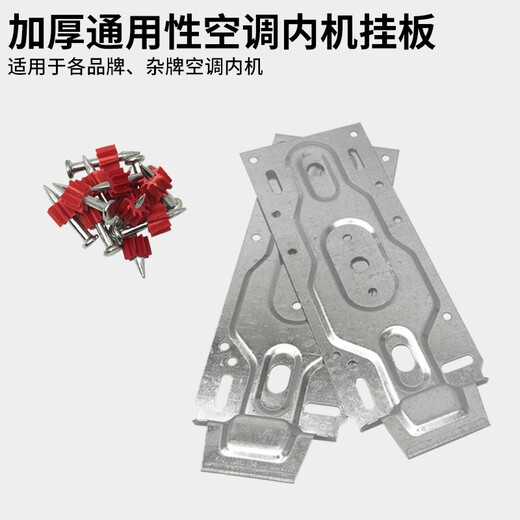 Huixi aire acondicionado unidad interna placa colgante soporte gancho universal Haier Little Swan 1.5 HP marco colgante marco fijo estante colgante interior accesorios para colgar en la pared nuevo estilo (placa colgante retráctil 1 juego) con clavo + masilla selladora