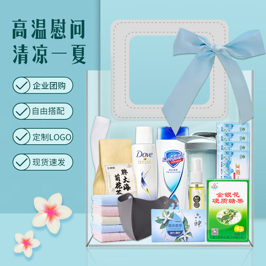 
Private houses summer heat prevention and cooling gift package customized gift box set cooling supplies business employee welfare gift gifts