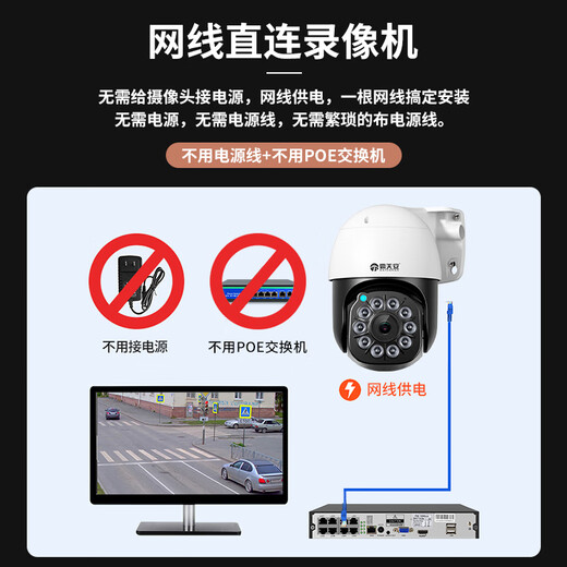 霸天安监控套装商用500万超高清户外防水家用摄像头室外手机远程工厂超市poe供电网络监控器全套设备 4路含3T硬盘（监控30天）升级扩展录像机