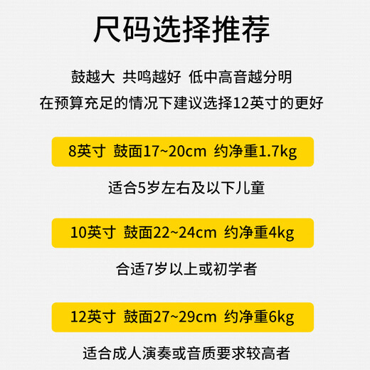 名森（Minsine）标准12英寸非洲鼓 成人初学者演奏 云南丽江老山羊皮手鼓打击乐器