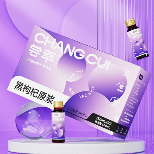 Qilixiang Black Wolfberry Pulp 500ml Qinghai Black Wolfberry Juice Anthocyane für Geschenke für Älteste Vatertagsgesundheit Tea Drink