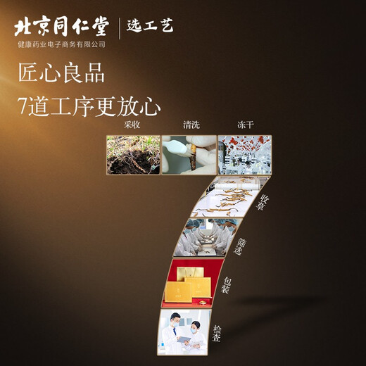 Tongrentang brand Cordyceps sinensis about 5 roots/g50g about 250 roots Cordyceps gift box high-end gift tonics leader