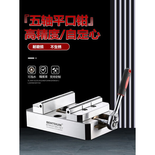 
Bindon self-centering flat-mouth pliers precision five-axis vise fixture concentric center high-precision table clamp BTM-G215-1278