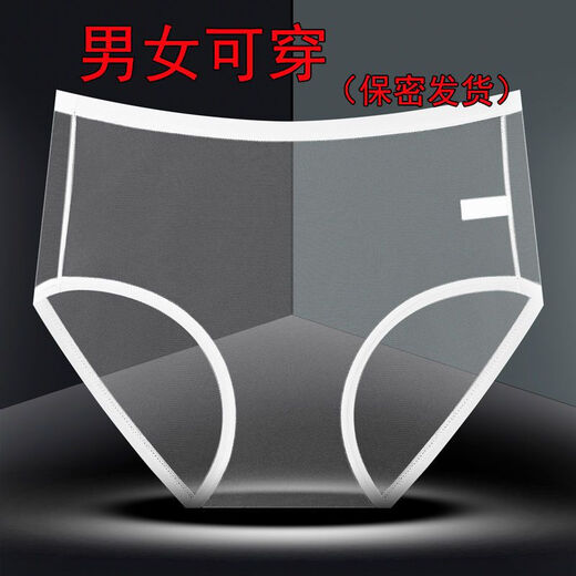 男女同款内裤情侣内裤男女通穿全透明三角裤显毛无痕性感紧身男女通用裸感 蒲恋内衣 紫色 L 75-100斤