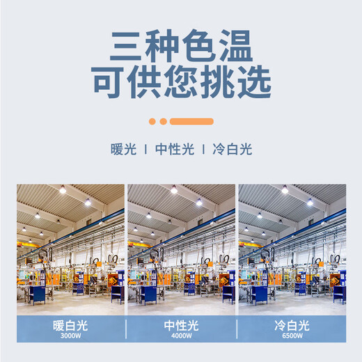 Philips (PHILIPS) constant-bright LED bulb, medium and low ceiling lamp, high-power energy-saving lighting bulb E27 screw socket 50W warm white light (4000K)