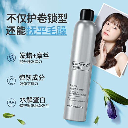 Korean herbal grain foam hair wax for women to protect curly hair, French wool curls, elastin mousse, fragrance, moisturizing, fluffy and styling for men and women, two bottles of foam hair wax 450ml*2
