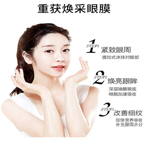 Sakose Propolis Moisturizing and Firming Eye Cream 20g*2 Eye Care Essence fades dark circles, eye bags, fine lines, dry lines, and anti-wrinkle