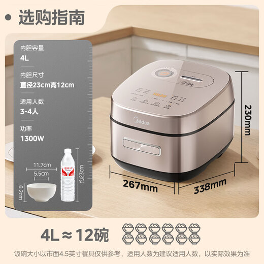 Midea rice cooker 0 coating air-driven rice fragrance 4 liters 4-5 people uncoated IH heating stainless steel liner household multi-function rice cooker MB-HS453S love rice cooker