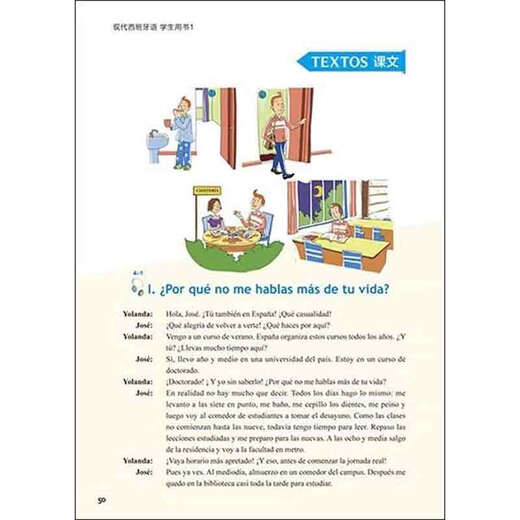 FLTRP genuine new edition of Modern Spanish 1, Volume 1, student textbook, attached disk, college Spanish professional course textbook, introductory Spanish self-study textbook, new upgraded version of the Spanish Blue Book