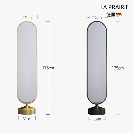 LA PRAIRIE German brand Light luxury floor-standing mirror Home bedroom full-body mirror rotating living room three-dimensional changing dressing dressing mirror Golden rotating dressing mirror 175*40cm