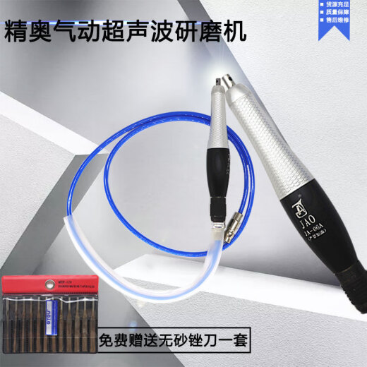 悦常盛定制JAO精奥JA-06A前后摆气动超声波研磨机 左右省模抛光往复式锉 JA-698D电动吊磨机赠送无砂锉刀