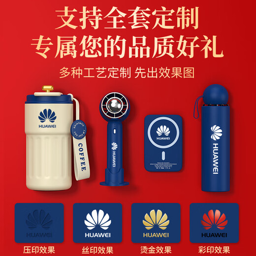 谪仙阁八一纪念品实用伴手礼商务礼品定制水杯送客户员工周年庆纪念高档 白色咖啡杯+五折伞 八一建军节礼物退役退伍纪念品