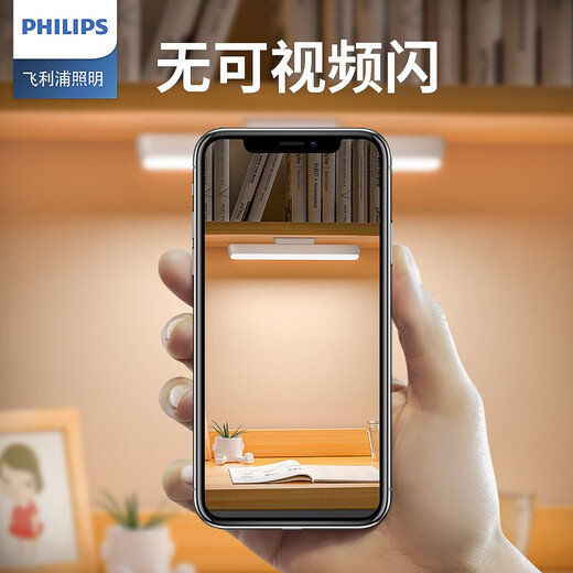 Philips (PHILIPS) led student rechargeable desk lamp school dormitory artifact adsorption led rechargeable emergency desk lamp cool lamp high configuration 5W dimmable color temperature