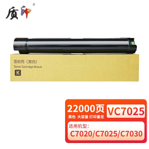 Impression de qualité VC7025 Boîte en poudre adaptée à la boîte en poudre Copier Xerox Versalink C7020