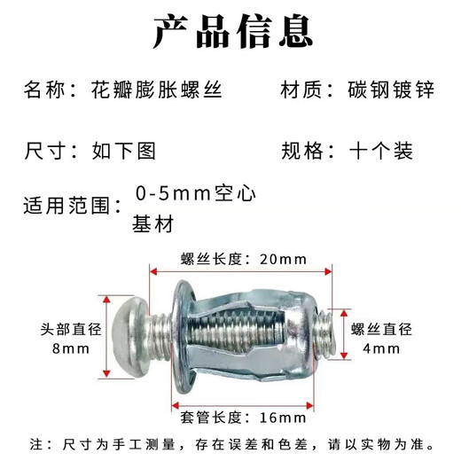 Kunsui petal nut expansion screw gypsum board hollow iron cross-recessed lantern-type expansion rivet expansion bolt M4*20 petal-type expansion screw 10 pieces