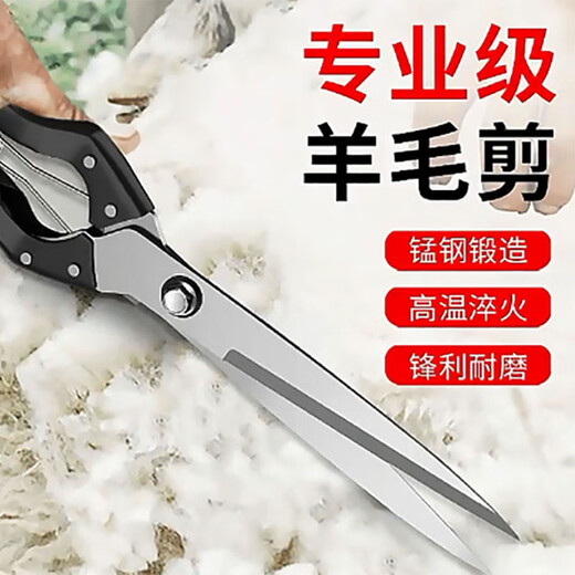 ZIXI 剪羊毛的剪子羊毛剪刀手动绞绵羊毛专用弹簧剪刀-中号羊毛剪刀