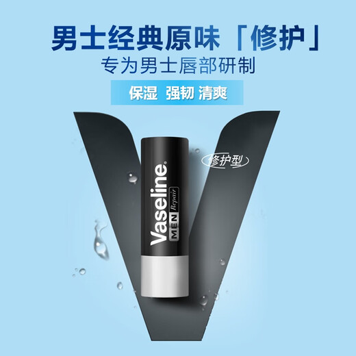 Vaseline Repair Lip Balm 3.5g for Men's Original Flavor Deep Hydrating and Moisturizing Lip Essence Gift for Boyfriend