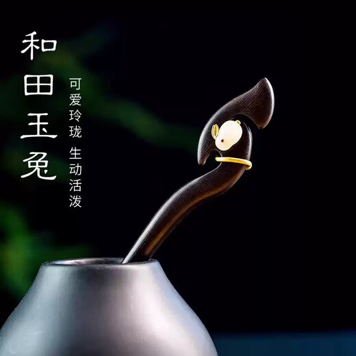 Kamalun (KAMALUN) Jade Rabbit Hairpin Hetian Jade Sandalwood Hairpin Hairpin Hanfu Headwear Ancient Style Hair Accessories as a Birthday Gift for Wife Jade Rabbit Ring + Brand Gift Box