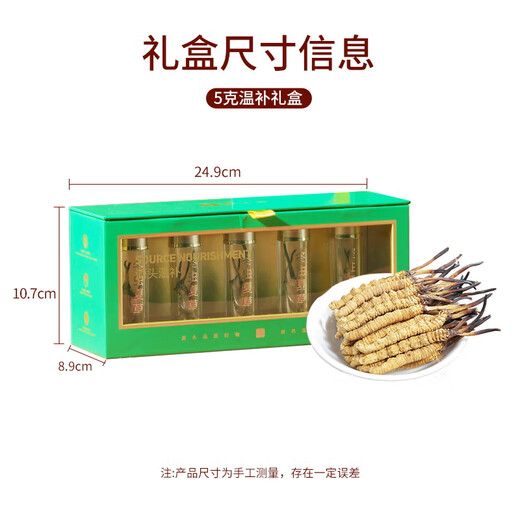 Yuanjiang grass Cordyceps sinensis high-altitude new dried cordyceps gift box delivery to leaders and elders 3 pieces/g 5 grams [source warming and supplement]