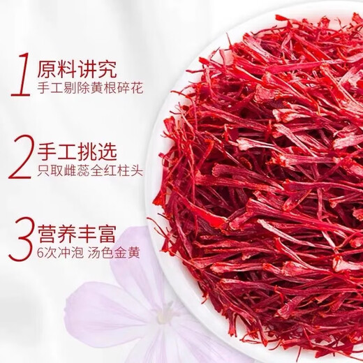 Safran, safran zang spécial du Tibet, safran authentique, la médecine chinoise à base de plantes trempée dans l'eau et buvaient du thé de santé non iranien. Safran [5 boîtes] 5 grammes au total