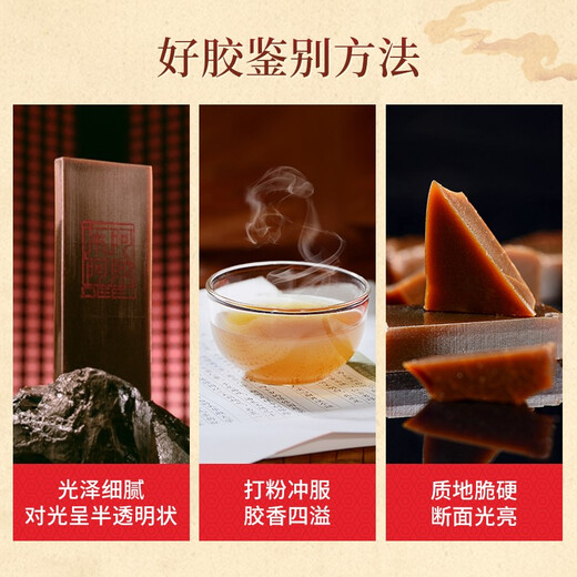 
Dong'e Ejiao Official Store Donkey-hide gelatin 240g gift bags Enhance immunity Shandong donkey-hide gelatin blocks Gift Gift Gifts