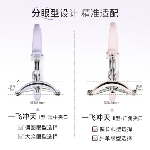 Everbab Abella and Liu Xuancheng's same style soaring eyelash curlers fit well and won't hurt eyelashes