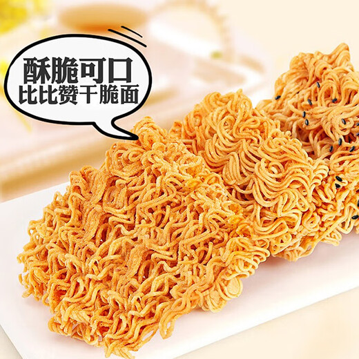 比比赞（BIBIZAN）掌心脆干脆面整箱840g办公室休闲零食品干吃方便面混合味速食