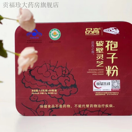 
Pingao (HQ) Breaking Wall Ganoderma lucidum Spore Powder 200 bags Pingao Ganoderma lucidum Spore Powder 200 packs [one fake one and ten fines]