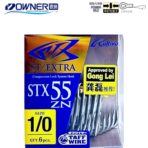 OWNER 欧纳12352新款三本钩龚磊推荐STX-55ZN假饵路亚钩带倒刺加强 银色 1号（6枚）