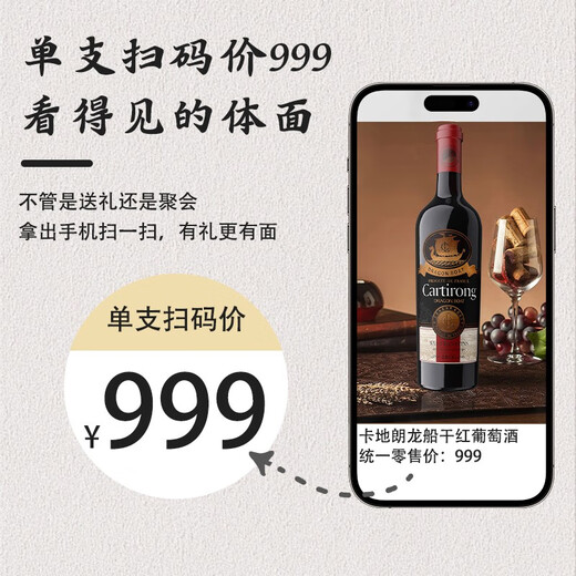 卡地朗法国进口红酒礼盒送礼聚会宴请 龙船14.5度干红葡萄酒 【龙船干红】750ml*1支装试饮