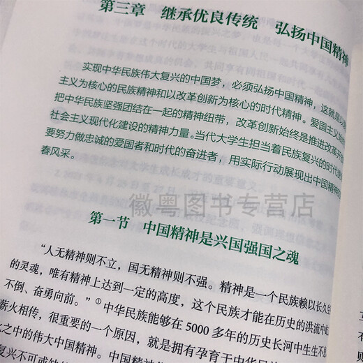 15042思想道德与法治2023年版思修马克思主义理论研究和建设工程重点教材9787040566215
