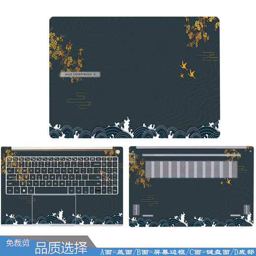 
Shouhe Asus Dawn 6 Computer Sticker Dawn 6 Fantasy Gold Edition Body Case Protective Film 15.6/16-inch Laptop B1503C/PX675C Screen Saver Set Accessories Style 8 ACD side (any 3 sides)
