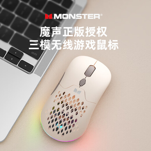 Monster KM4 three-mode mouse wireless 2.4 Bluetooth wired lightweight ergonomic office home desktop notebook game notebook e-sports game CS chicken Valorant suitable for beige-three-mode ergonomic/lightweight design RGB colorful wired + 2.4G + Bluetooth