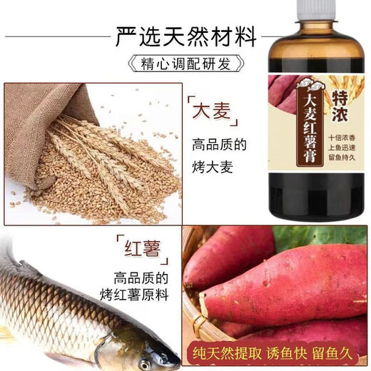 Gujianmu Sweet Potato Puree Barley Sweet Potato Paste Highly Concentrated Wild Fishing Black Pit Bait Additive Wheat Flavor Strong Flavor Fishing Barley Sweet Potato Paste Experience Pack
