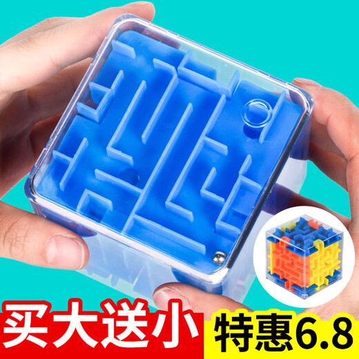 Players will unlock the Rubik's Cube/break through the level battle/maze/decompress 3D three-dimensional beads concentration training 6-12 balance Rubik's Cube large yellow three-dimensional maze + free trumpet