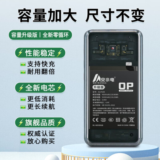 安小电适用 oppor17电池 r17电池 手机oppor17pro大容量blp679 OPPO电池 blp681 增强版更换R17电芯oppo 适用：OPPOR17电池