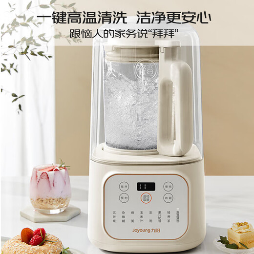 破壁机1.5L低音破壁多功能家用豆浆机 降噪榨汁机五谷杂粮料理机 九阳L15-P688