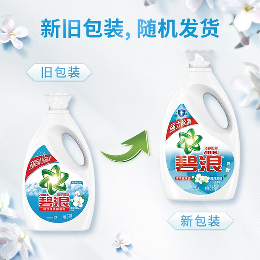 Bilang Laundry Detergent is clean like new stain removal and clean and elegant jasmine fragrance home large bottle long-term fragrance, efficient mite removal (lavender fragrance) 3kg