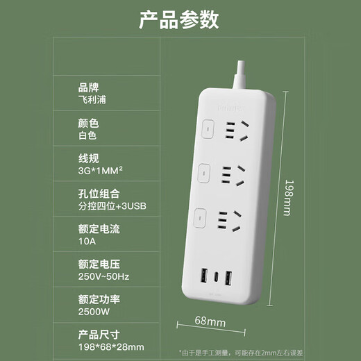 飞利浦PHILIPS分控插排带线排插单独电源分控插座独立开关插盘插头宿舍空调一转多用转换器超长插线板插板 分控4插位1.8米