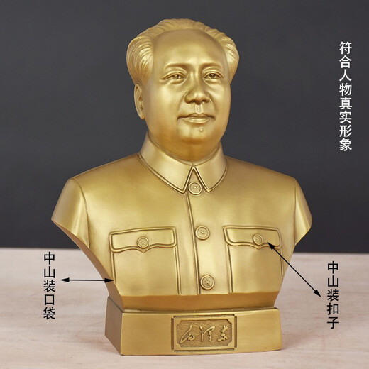 Shaozhi Red Chairman Mao Bronze Statue Brass Great Man Mao Zedong Bust Pure Sculpture Ornament Living Room Office Desktop Decoration Statue Brass 28.3+10.5 Base Uncovered Model
