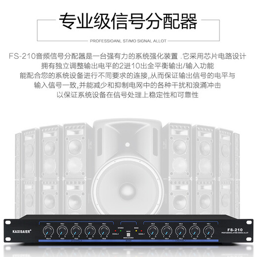 KAXISAIER audio signal distributor 2-in-10-out gold-plated XLR stage line array performance multi-amplifier splitter FS-206 12-way 6.5 audio port