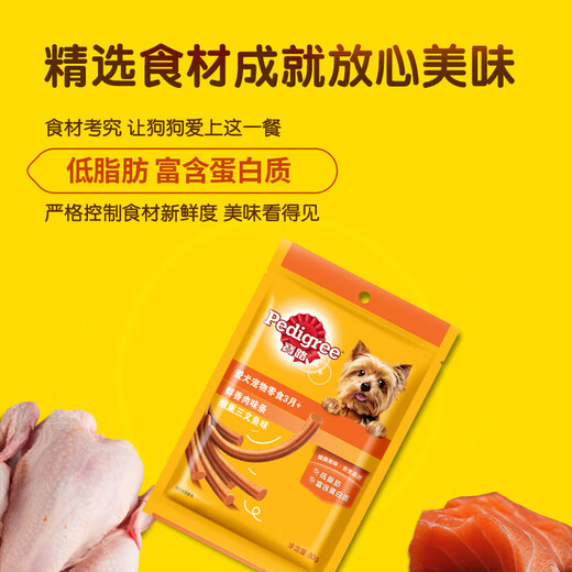 宝路狗粮宠物狗零食通用犬泰迪茶杯犬柯基烟熏三文鱼味肉条80g单包装