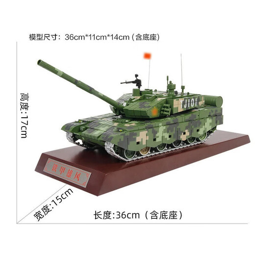 BEBAKED六一儿童节礼物1:40/32/30合金99A主战坦克模型合金99坦克战车 1:32 迷彩99A坦克+底座-礼盒装