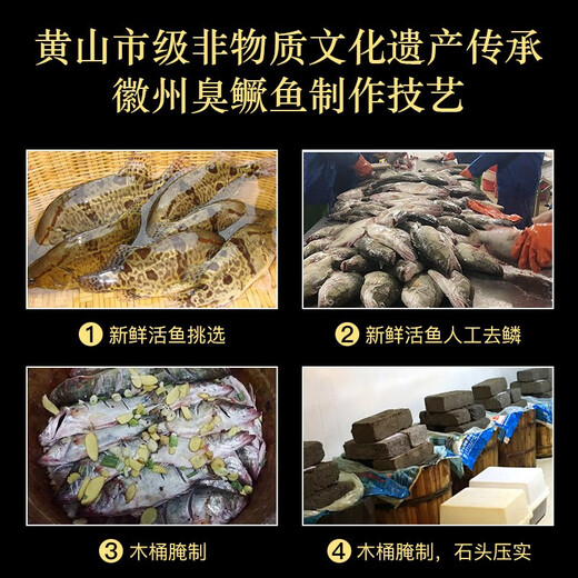 Chef Zhong (zhongdachu) Stinky mandarin fish, specialty of Anhui Huangshan, Huizhou stinky salmon semi-finished product, clean chamber pickled, heated, vacuum packed intangible cultural heritage 0.9-1 Jin [Jin equals 0.5 kg]/bar*2 material pack*2[1180g]